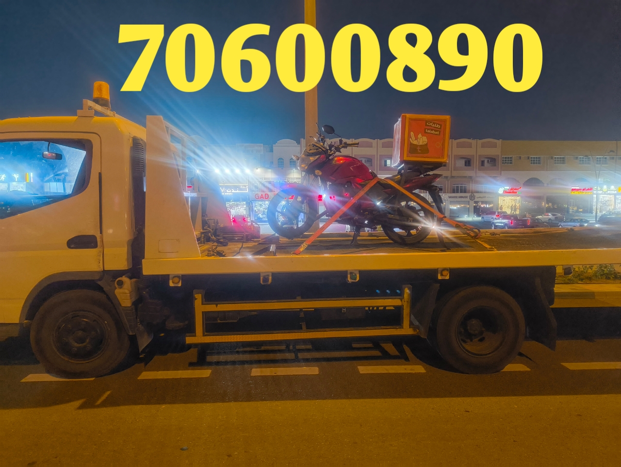 Breakdown service 